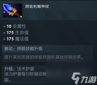 DOTA2敌法师出装攻略详解 出装顺序和装备推荐 