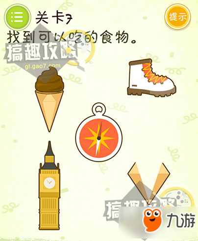 微信《史上最囧挑戰》全關卡攻略匯總 通關答案大全