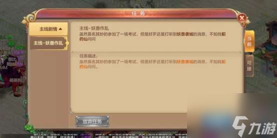 qq自由幻想任务攻略大全 含:新手入门玩法和升级攻略 