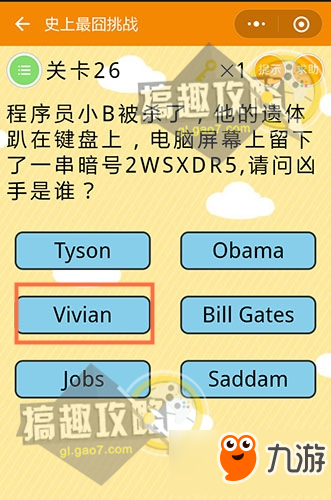 微信《史上最囧挑戰》全關卡攻略匯總 通關答案大全