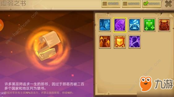 《力量與榮耀》眾神塔防競技場怎么玩 競技場打法及搭配推薦