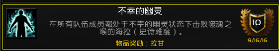 《魔兽世界》军团英雄的荣耀全成就攻略