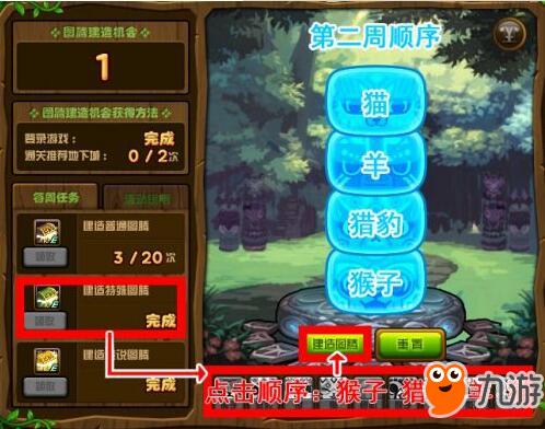 《DNF》最新特殊图腾怎么建造 特殊图腾建造攻略大全