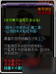 《DNF》養女兒第二季活動怎么玩 養女兒第二季活動玩法技巧講解