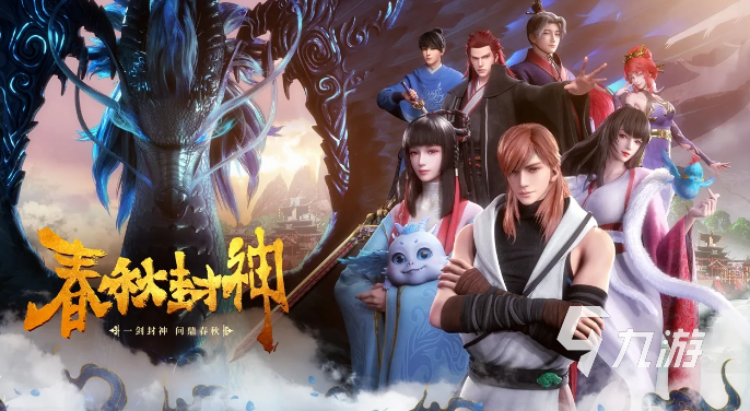 好玩的封神榜游戲有哪些 2023高人氣封神榜游戲盤點(diǎn)