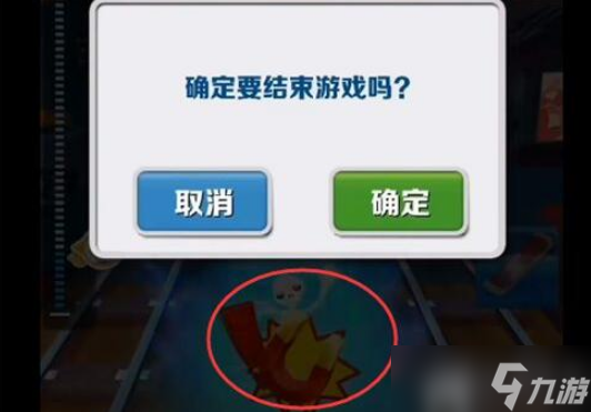 地铁跑酷怎么隐身隐身技巧图文详解