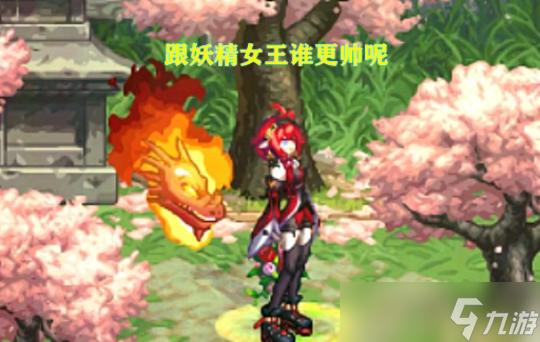 DNF10年前绝版称号可以幻化了