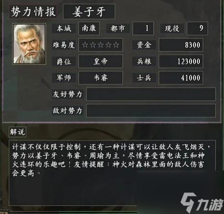 三国志11真英雄2.97新剧本百花齐放介绍 真英雄百花齐放剧本破局玩法