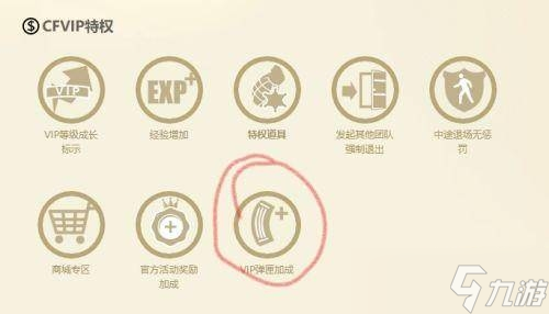 cf榴弹枪怎么加到25子弹