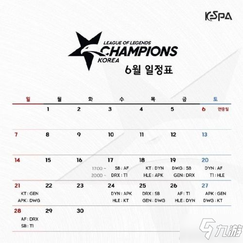 《LOL》2020LCK夏季賽什么時候開賽 2020LCK夏季賽賽程安排表一覽