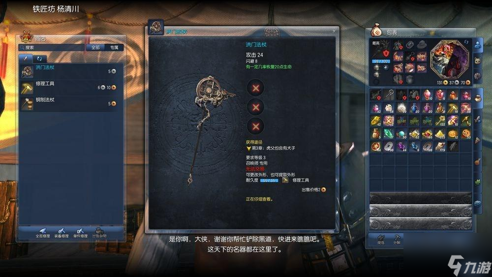 剑灵洪门武器怎么获取 剑灵洪门之气跟攻击哪个好 