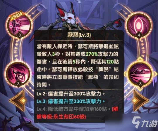 《锦上添花》胜负靠队友的瑟可斯 华丽完场