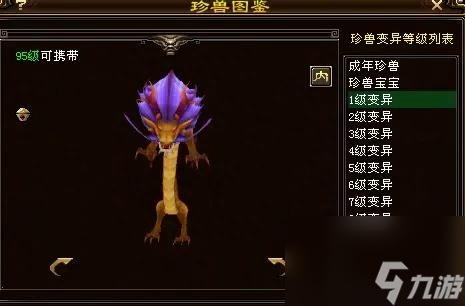 天龙八部傲云苍龙怎么获取 傲云苍龙宝宝