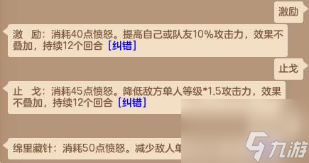 神武地府加点方案2023 装备加点选择及特技解析 