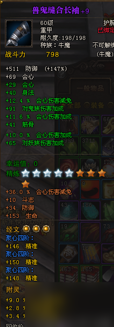 斗战神怎么强化装备技能 斗战神牛魔pvp配装教程 