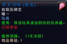 潘达利亚有什么稀有的野外玩具掉落 潘达利亚掉落率最高的是什么  知识库 