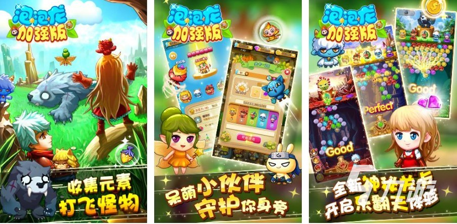 受欢迎的消除泡泡的游戏叫什么 2023流行的消除游戏盘点