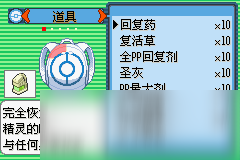 《口袋妖怪：空之花神》全任务全流程通关攻略大全 攻略大全