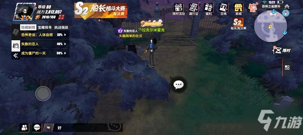 《航海王熱血航線》失散的戀人圖文教程