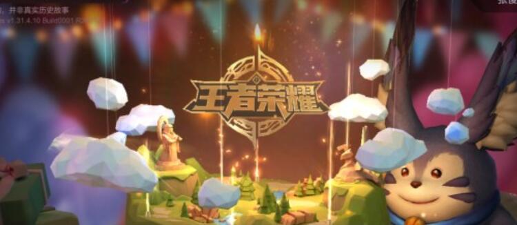 《王者榮耀》夫子的試煉答案83題匯總