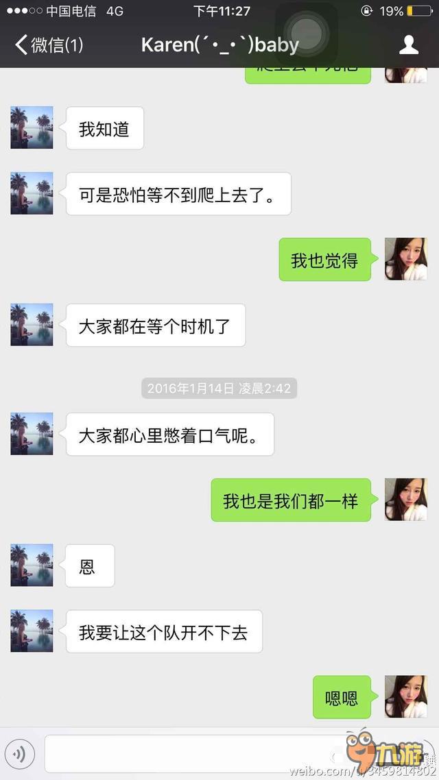 iG女队事件后续：队员相互指责 乱嗨视频曝光