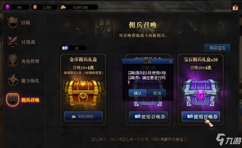 《dnf》冒險團傭兵玩法攻略大全 冒險團傭兵怎么玩