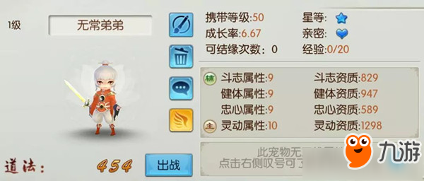 《诛仙》手游稀有宠物无常弟弟怎么获取 无常弟弟获取方法
