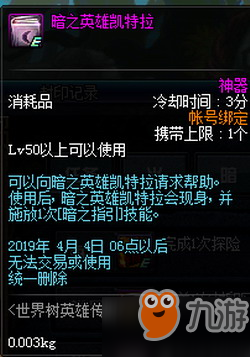 《dnf》世界樹怎么玩 世界樹玩法攻略