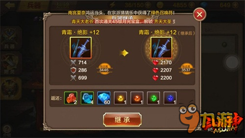 《全民斗战神》兵器养成秘籍 打造你的神兵利器