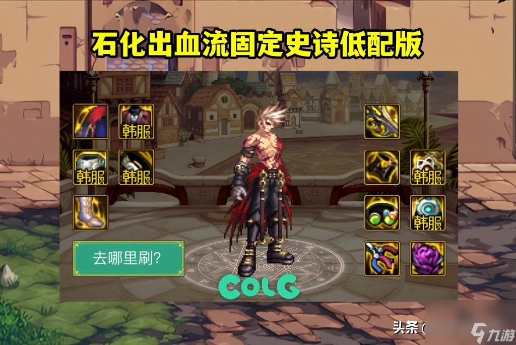 lol冒险家怎么出装 探险家法强出装  每日一条 