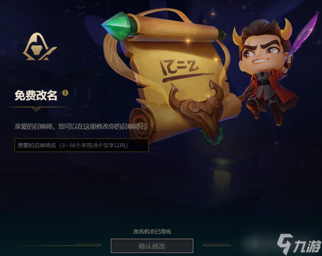 LOL福星计划是什么 福星计划需要购买吗