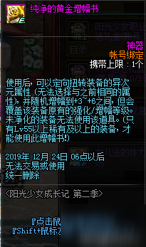 《DNF》養女兒第二季活動怎么玩 養女兒第二季活動玩法技巧講解