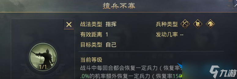 率土之濱祝融夫人使用攻略 祝融夫人戰法搭配