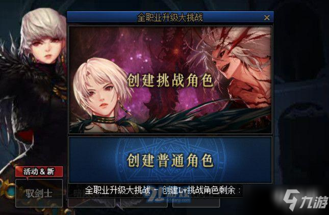 《DNF》100级预约升级活动有什么奖励 100级预约升级活动奖励一览