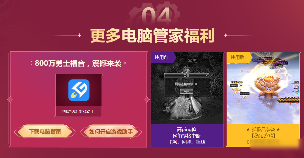 《DNF》12周年一路守護活動怎么樣 12周年一路守護活動介紹