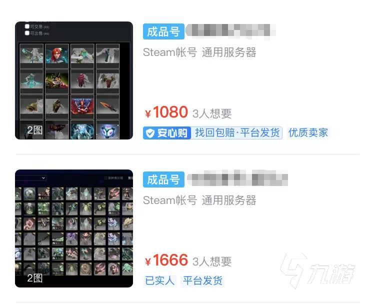 dota2賬號出售哪個平臺好賣 安全的游戲賬號交易平臺推薦
