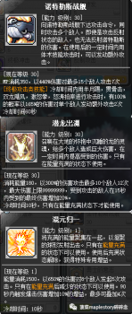 冒险岛龙的传人是什么属性的职业 冒险岛冲锋队长职业攻略 