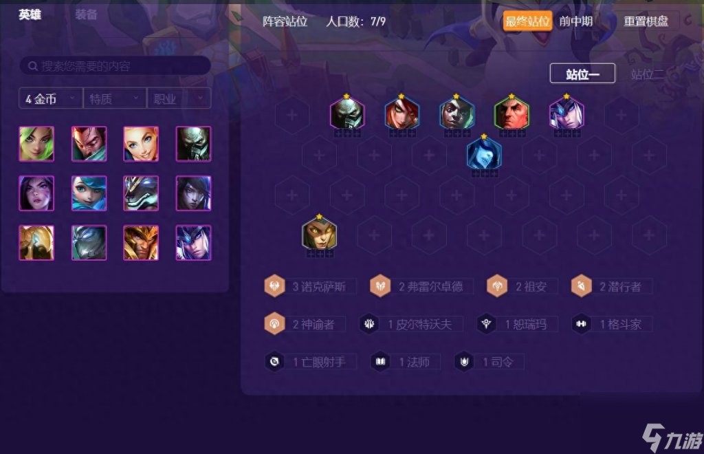 新版卡特琳娜技能介紹 金鏟鏟S9潛行卡特琳娜優化  已推薦 