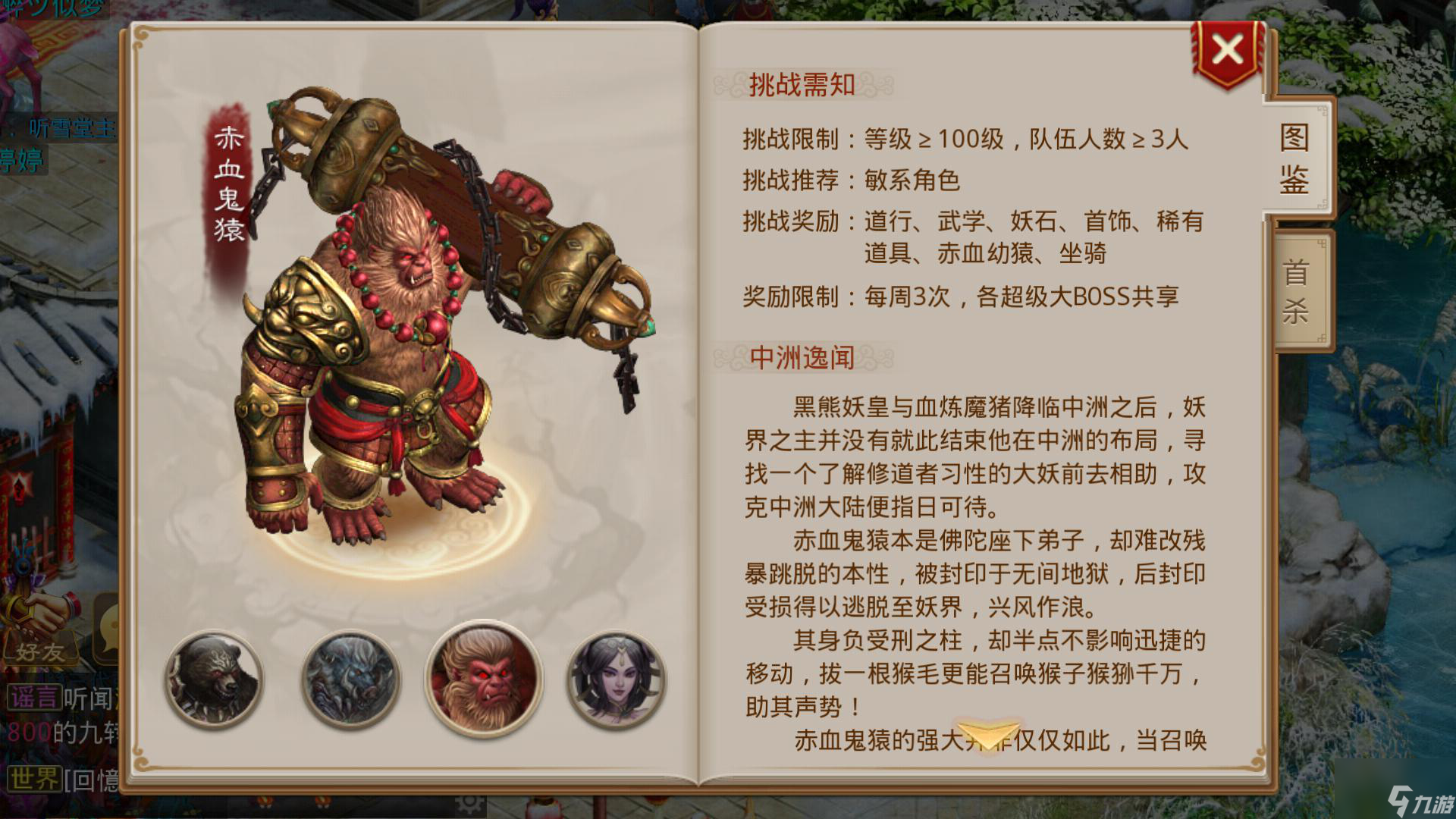問(wèn)道超級(jí)boss怎么打 超級(jí)boss打法攻略