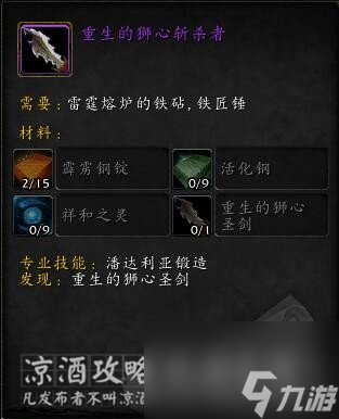 斩杀图纸去哪儿刷图 魔兽斩杀图纸获取方法  已推荐 