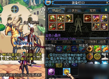 《dnf》金色小晶塊怎么獲取 金色小晶塊屬性分享