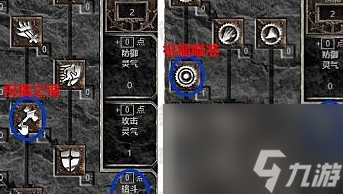 黑破壞神2圣騎士怎么加點 圣騎士加點攻略