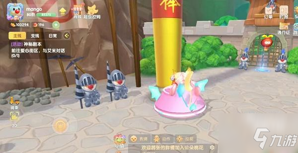 《摩爾莊園》手游二月腳印分布位置在哪里 二月腳印分布位置一覽