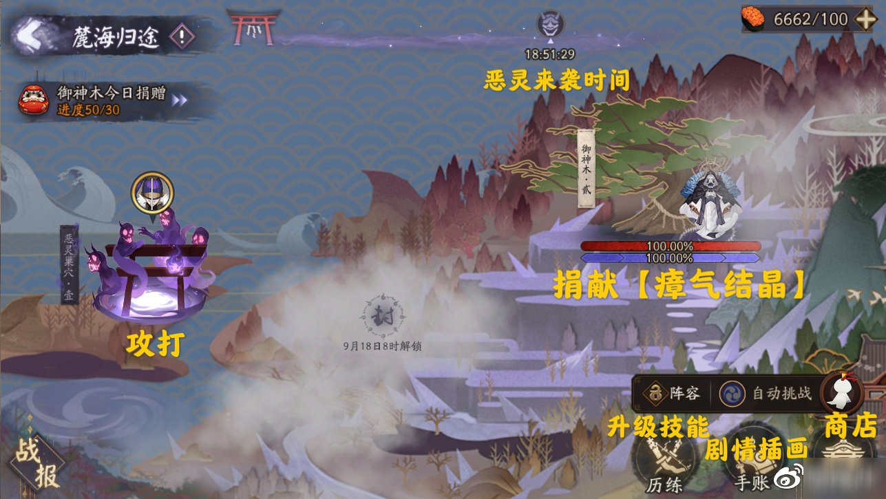 《陰陽師》風貍曾獲取什么稱號 風貍曾獲得稱號一覽
