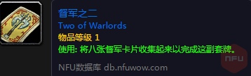 《魔獸世界懷舊服》督軍之二獲取攻略 獲得流程分享