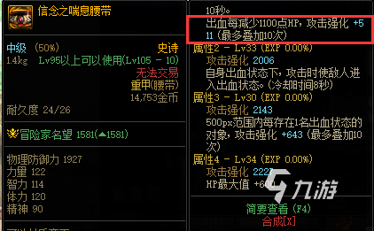 《dnf》110級快速升級攻略 地下城與勇士快速升級指南