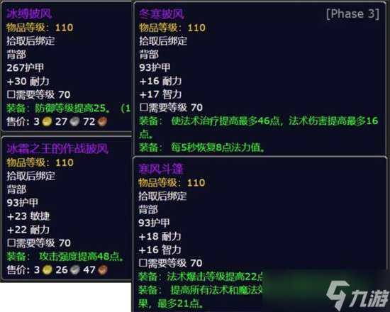 2022魔獸世界火焰節boss掉落一覽