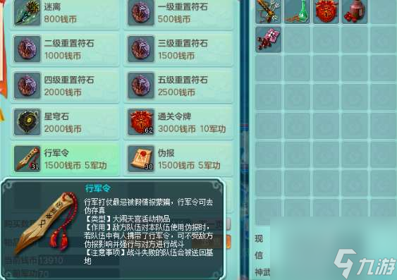 神武大闹天宫活动玩法和带队流程详解 活动内容介绍与玩法流程 