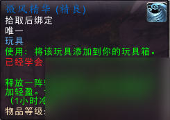 潘达利亚有什么稀有的野外玩具掉落 潘达利亚掉落率最高的是什么  知识库 