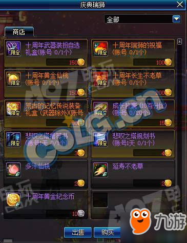 dnf十周年武器装扮外观 dnf十周年武器装扮礼盒获取方法